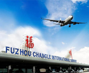 福州長樂國際機(jī)場